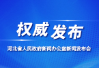 權威發布