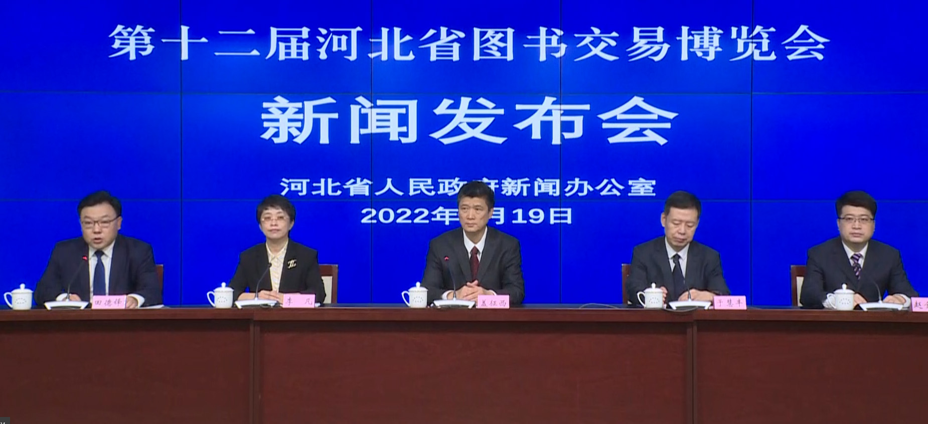 河北省第九屆惠民閱讀周暨2022惠民書市揭幕
