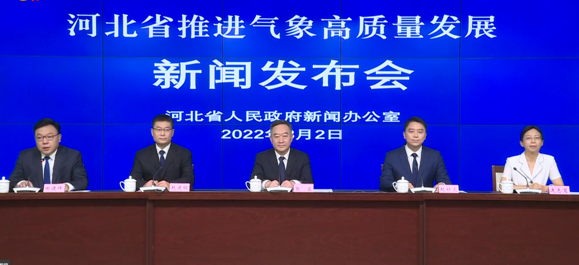 河北2025年基本建成現代氣象科技創新體系