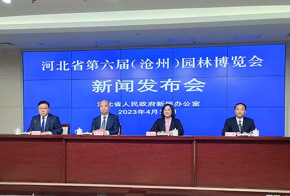 河北省第六屆（滄州）園林博覽會帶你游大美運河、享園林盛會